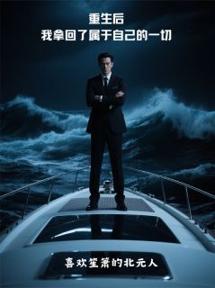 重生后,我拿回了属于自己的一切陈志明苏婉坠免费阅读-重生后,我拿回了属于自己的一切喜欢笙箫的北元人小说