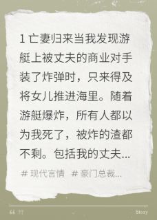 失踪五年回来后丈夫再婚了未删减阅读