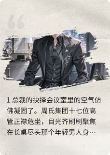 (热推新书)我的心脏在你胸口跳动周寒川苏沐晴林雨晴无弹窗阅读