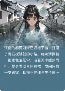 碎玉盟(全本)施婉清程子墨完整章节列表免费阅读