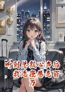 抖音小说【林晚陆沉舟】全集免费版在线阅读-欧迈阅读网