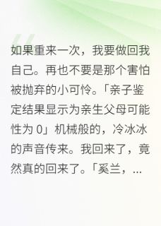 小说推荐原来小丑竟是我完结版全章节阅读