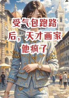 沈逾白陆衍章节免费阅读