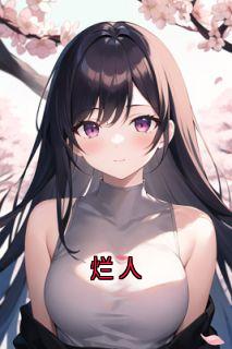 烂人知乎小说最新章节阅读-欧迈阅读网