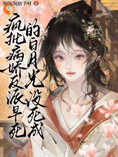 免费试读主角虞子鸢凌子川小说