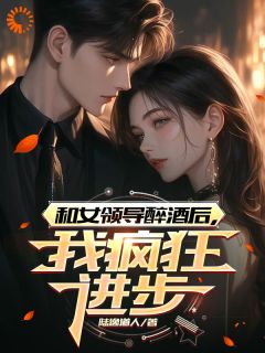 好文热推小说孤注一掷：我疯狂晋升主角林逸秦霜全文在线阅读