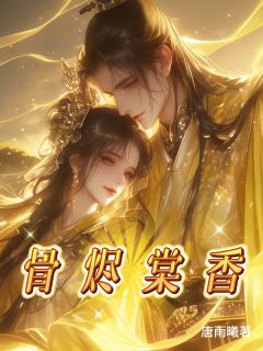 书荒必备谢之琰萧仪薇崔明月小说