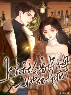 (抖音小说)沈轻傅褚薇小说全文阅读免费