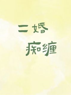 抖音小说【杜娇胡广旭王新立】全集免费版在线阅读