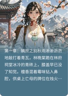 新上深闺惊澜炒股的剃头匠小说免费阅读