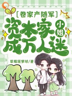 抖音小说夏筱筱柳泽川夏筱筱柳泽川无弹窗试读