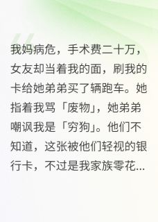 抖音爆款高考日,校花撕我准考证,我笑了小说免费阅读
