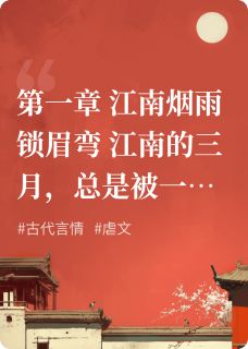 (抖音)清漪碎 主角清漪萧煜