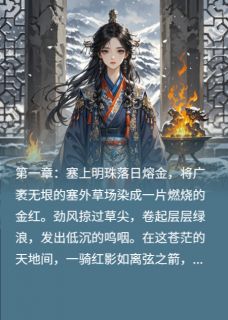 人间玉碎最新章节 玉娆宇文赫陆沉全文阅读