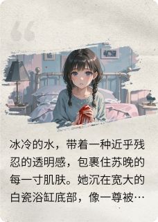 爆款小说由作者itdutdustu所创作的玫瑰永不会凋零在线阅读