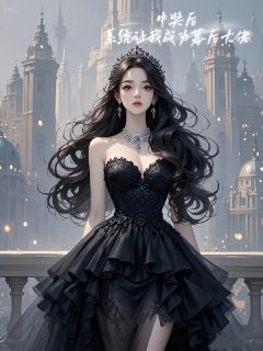 开局中大奖,系统让我忙的飞起顾暖暖叶腾阳开局中大奖,系统让我忙的飞起全文免费阅读【完整章节】