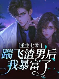 苏念薇宋卫国范杨小说全章节最新阅读