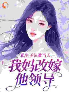 村花看到弹幕后,退婚嫁最猛公安全本小说(村花看到弹幕后,退婚嫁最猛公安)全文阅读