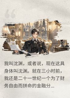 穿成反派第一件事是绑架虐文女主小说主角是林晚星陆承宇全文完整版阅读-欧迈阅读网