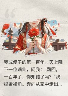 夫君为我成魔(凌无咎晏清阙沈栖棠)全文章节在线阅读