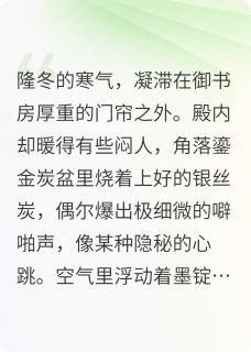 萧彻沈清漪小说章节目录阅读-风流皇帝俏妃子在哪免费看-欧迈阅读网