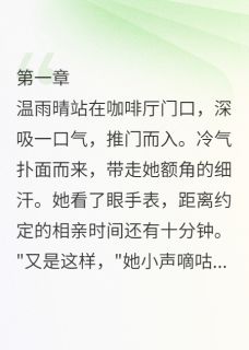 (好书推荐)闪婚厚爱:总裁的隐婚妻小说最新章节小说全文阅读-欧迈阅读网