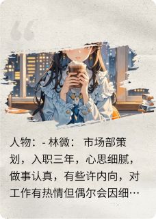 那一抹暖光小说陈屿林微免费阅读