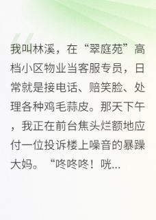 我能和万物沟通,成了破案小能手(贝卡地亚)最佳创作小说全文在线阅读-欧迈阅读网