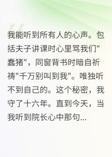 【抖音热推】李清风赵子明全文在线阅读-透视眼看穿仙丹真相全章节目录-欧迈阅读网