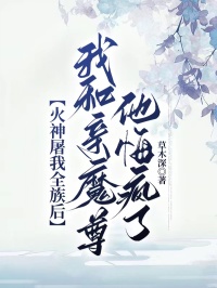 顾焱司雾许昭昭完整未删减版在线阅读 顾焱司雾许昭昭结局-欧迈阅读网