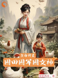 热文大乾皇帝，从开荒戍边小兵开始小说-主角赵凌沈芊雪全文在线阅读