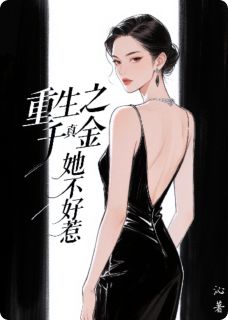 抖音重生之真千金她不好惹by常读小程序在线阅读-欧迈阅读网