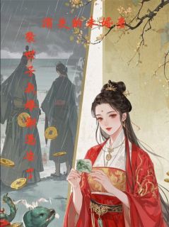 消失的未婚妻:我嫁谢遇安了沈绾绾谢遇安裴砚免费全章节目录阅读