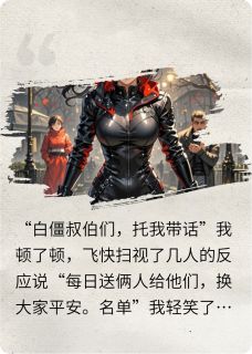 献祭名单林晚李哲小说全文章节阅读-欧迈阅读网