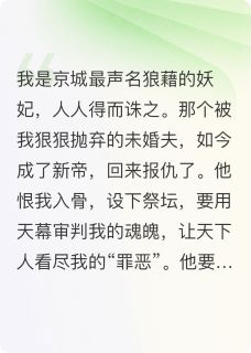 天幕萧恒陆晚晚小说章节目录阅读-天幕审判我死后,他们全都哭疯了在哪免费看