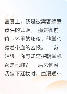 独家一纸残笺烬山河全本大结局小说阅读