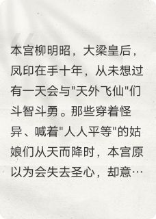 (热推新书)陛下，您的穿越女又到货了萧景珩林妙儿无弹窗阅读-欧迈阅读网