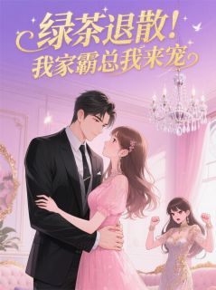 抖音小说【季莫凌嘉文】全集免费版在线阅读