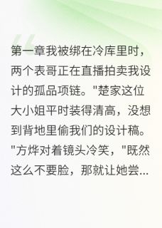 免费试读主角萧司夜方烨沈曼小说