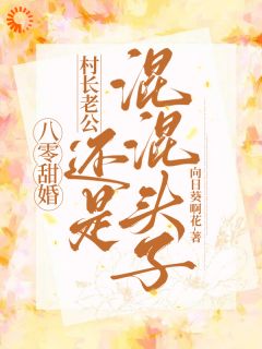 新书推荐老公快赚钱!我要买买买完整版小说-虞花陈己坤最新章节阅读