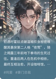 好看的威士忌浇玫瑰小说,主角温喻霍砚最新章节阅读