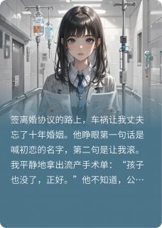 主角顾承宇许清雅小说完整版最新章节-十日焚心免费阅读全文-欧迈阅读网