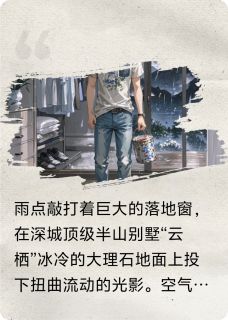 书荒推荐白月光回国?我退位让贤(林默白玉雪)在线试读