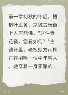 那只杯子改变了我的命运(方雨桐顾长青)最新章节-欧迈阅读网