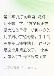 老公迷恋同学妈妈是什么小说方梦秋周明轩李雅琴全本免费阅读-欧迈阅读网
