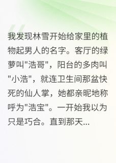 小说推荐分手后她说怀孕了完结版全章节阅读-欧迈阅读网