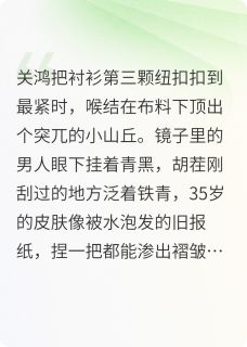 抖音关鸿苏子潜小说叫什么名字