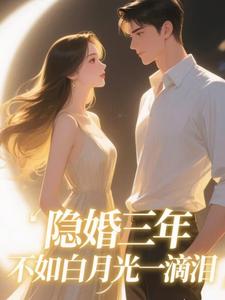 太太让位白月光,傅总跪地求原谅小说最新章节 宁染傅衍寒结局是什么-欧迈阅读网