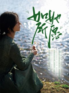 阿晏江书意傅芝芝全文最新章节正版小说免费阅读