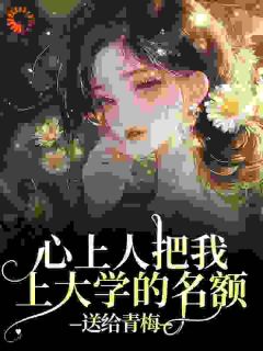 热门推荐八零恶女想当寡妇,男人怎还不死by星财小说正版在线